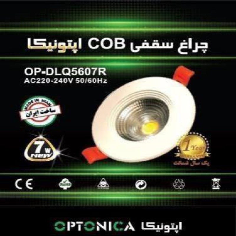 CHERAGH-COB-MR-ELECTRON (8)